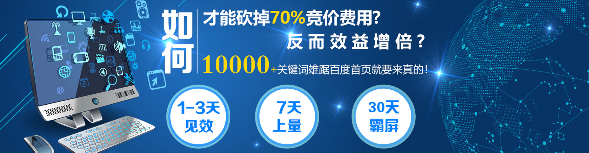 扎囊百度sem