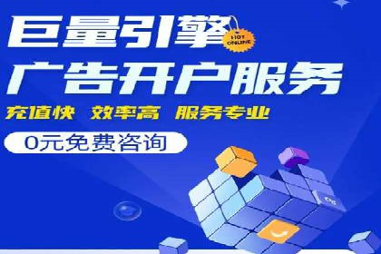 信息流托管服务助力企业品牌建设案例